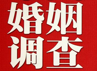 「浔阳区福尔摩斯私家侦探」破坏婚礼现场犯法吗？